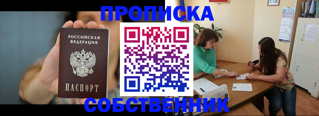 регистрация для школы в Можайске