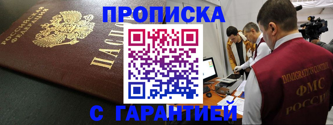 пропишу в квартире в Можайске